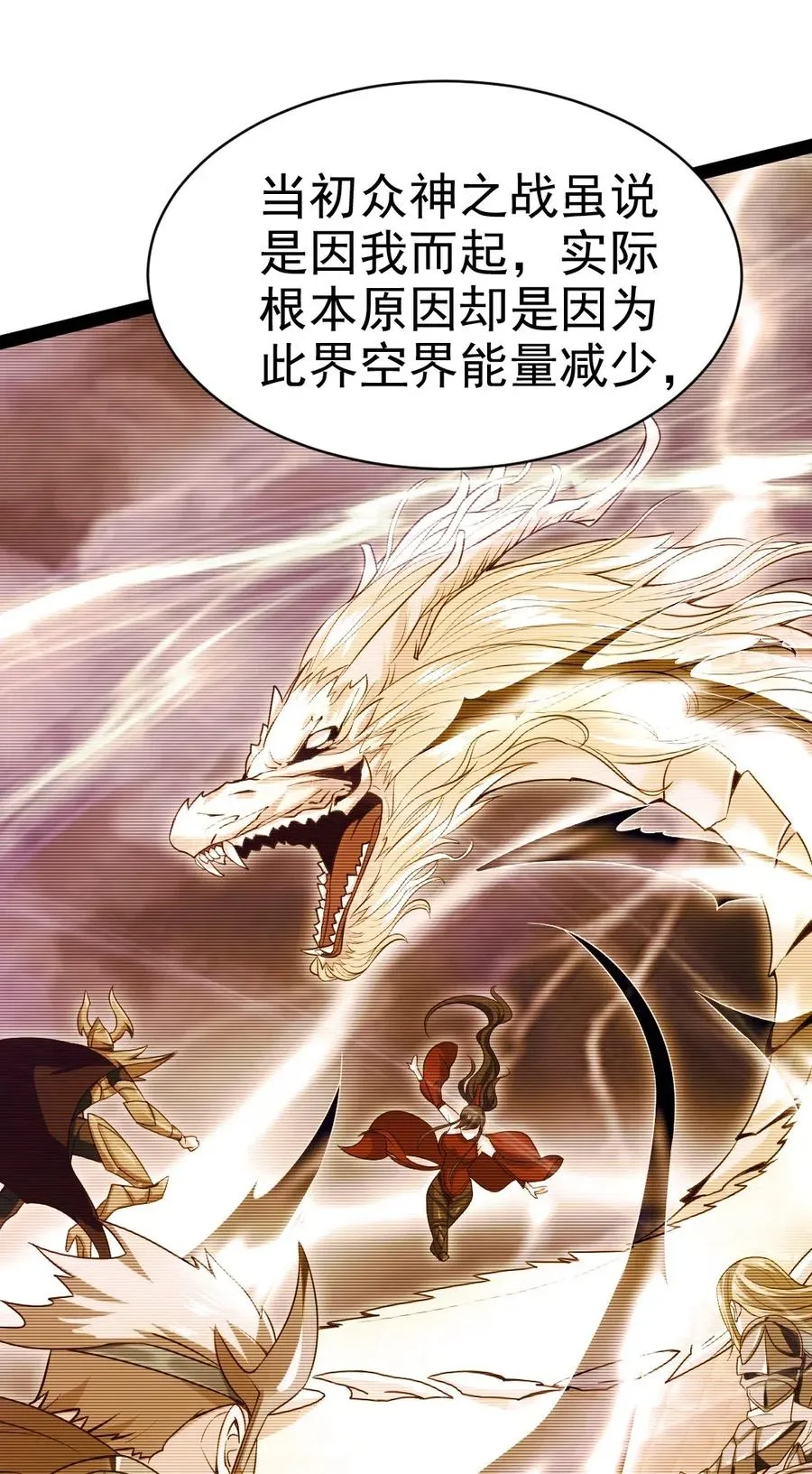 143 空界能量？ 第15页