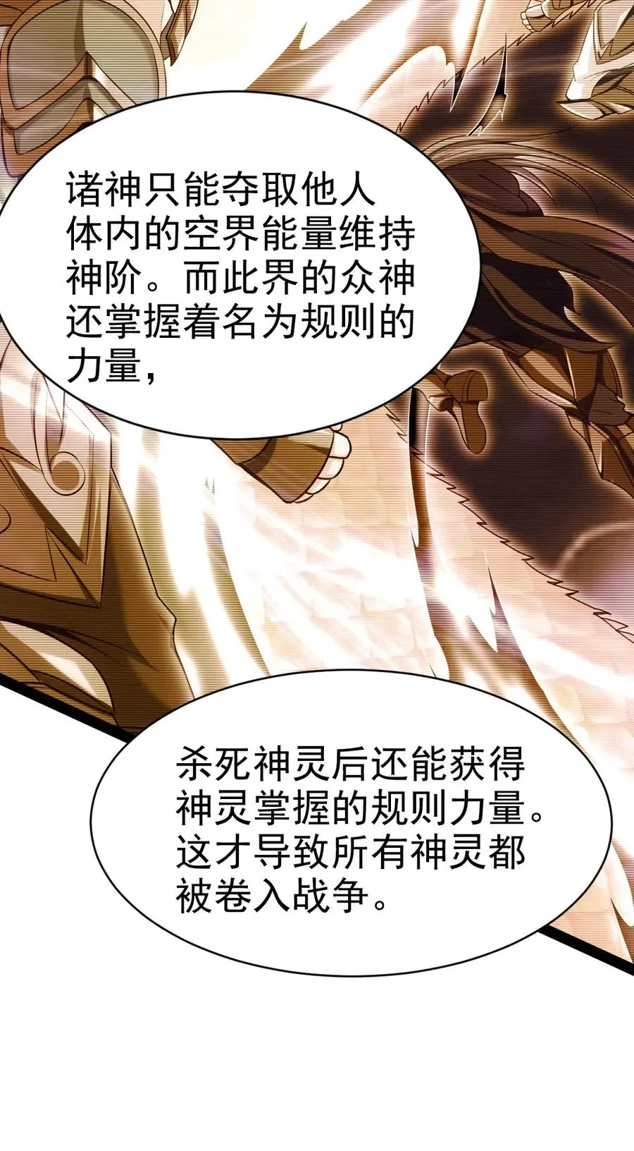 143 空界能量？ 第16页