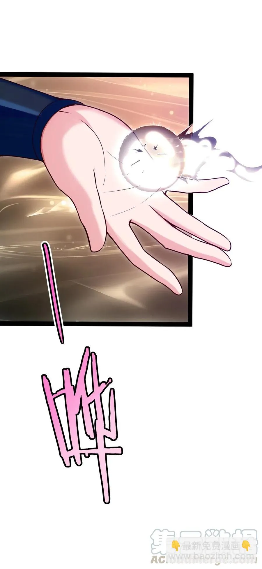 143 空界能量？ 第17页