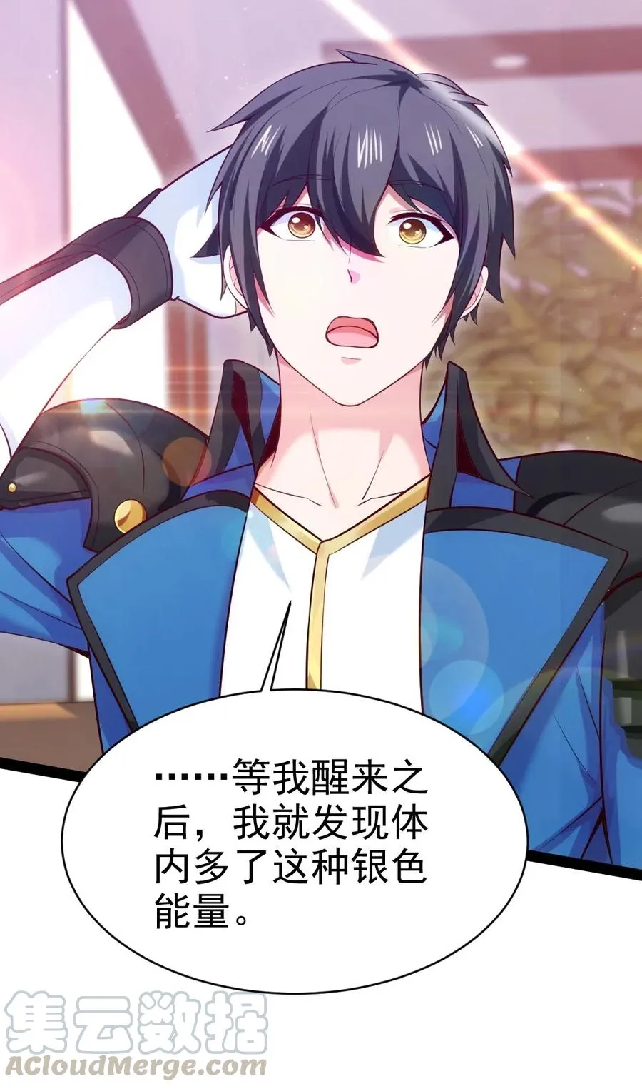 143 空界能量？ 第21页
