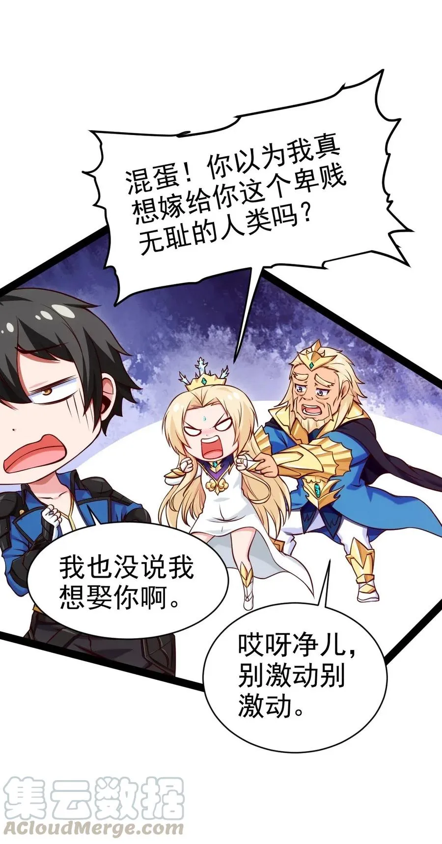 147 薇儿来信 第5页