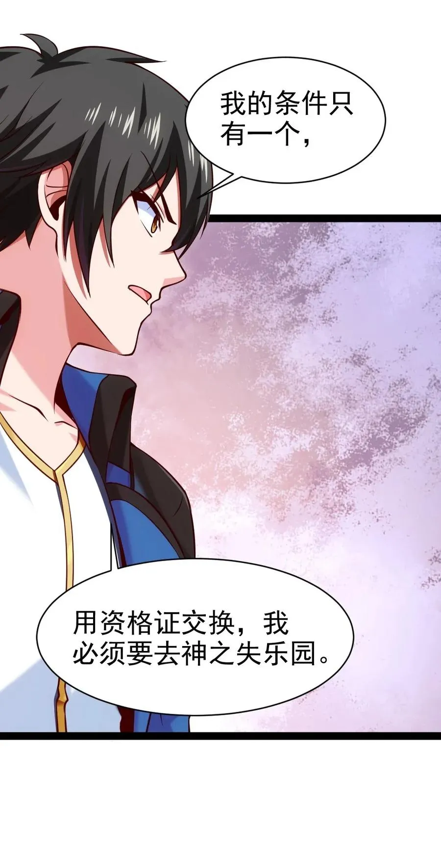 147 薇儿来信 第7页
