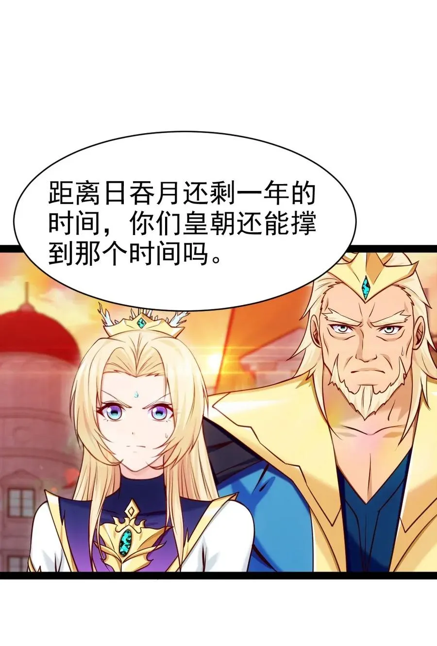 147 薇儿来信 第8页