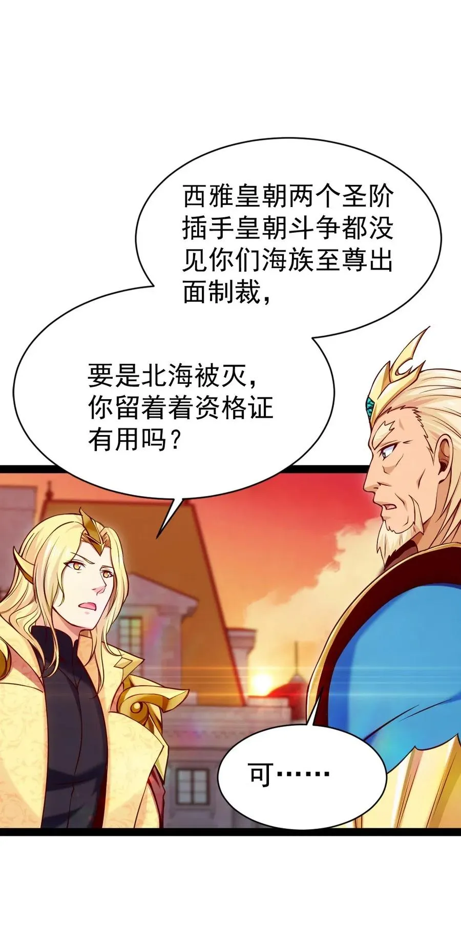 147 薇儿来信 第10页