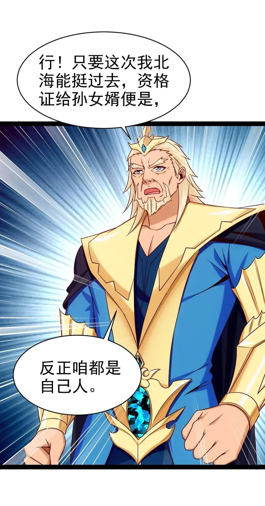 147 薇儿来信 第12页