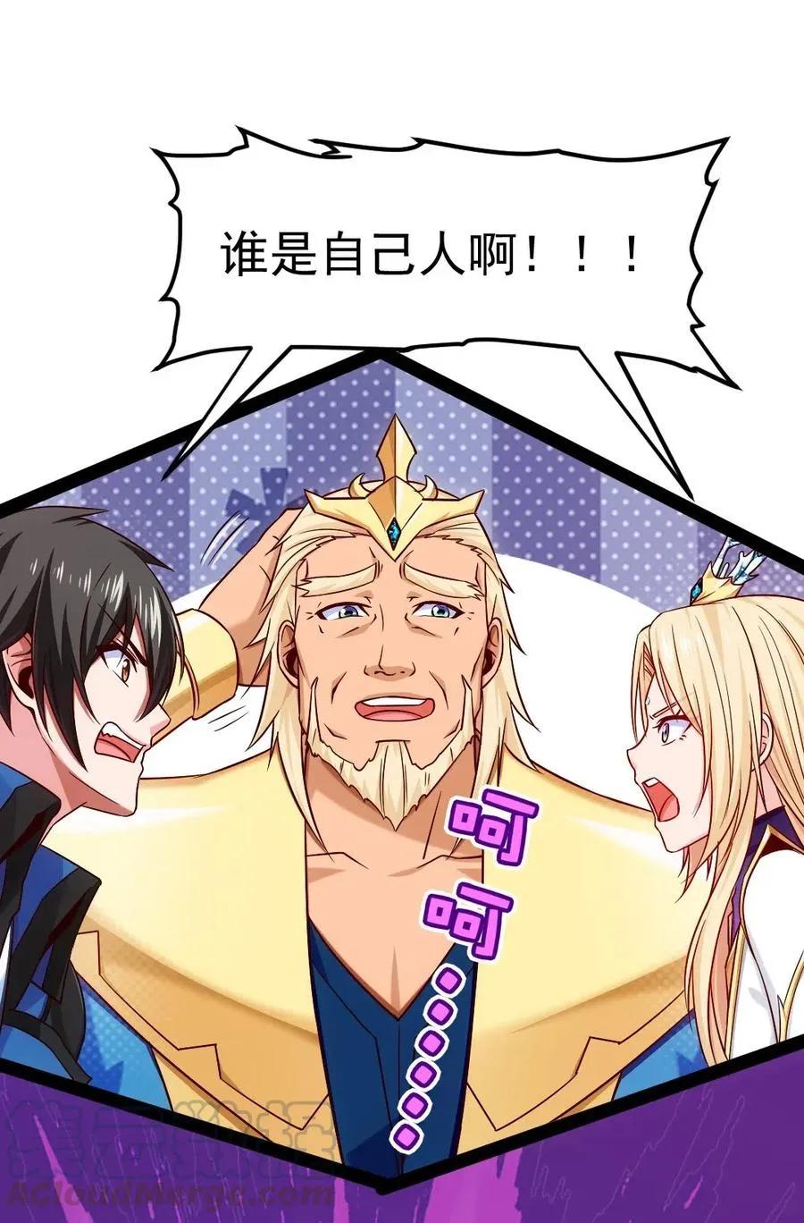 147 薇儿来信 第13页