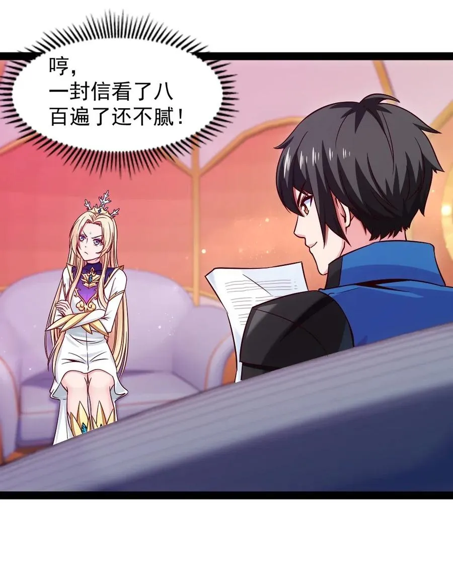 147 薇儿来信 第19页