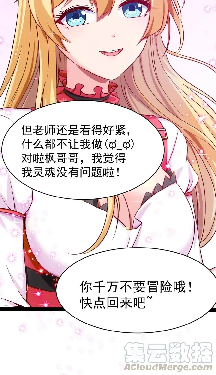 147 薇儿来信 第21页