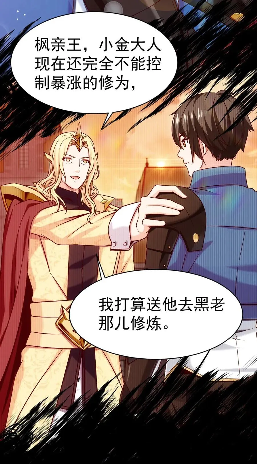 147 薇儿来信 第27页
