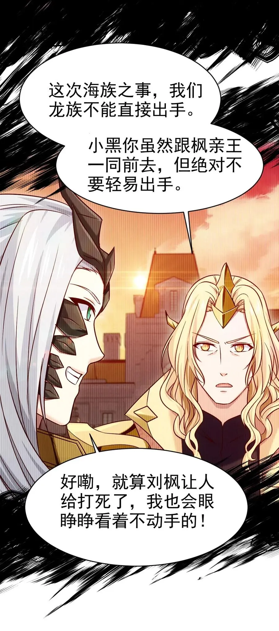 147 薇儿来信 第28页