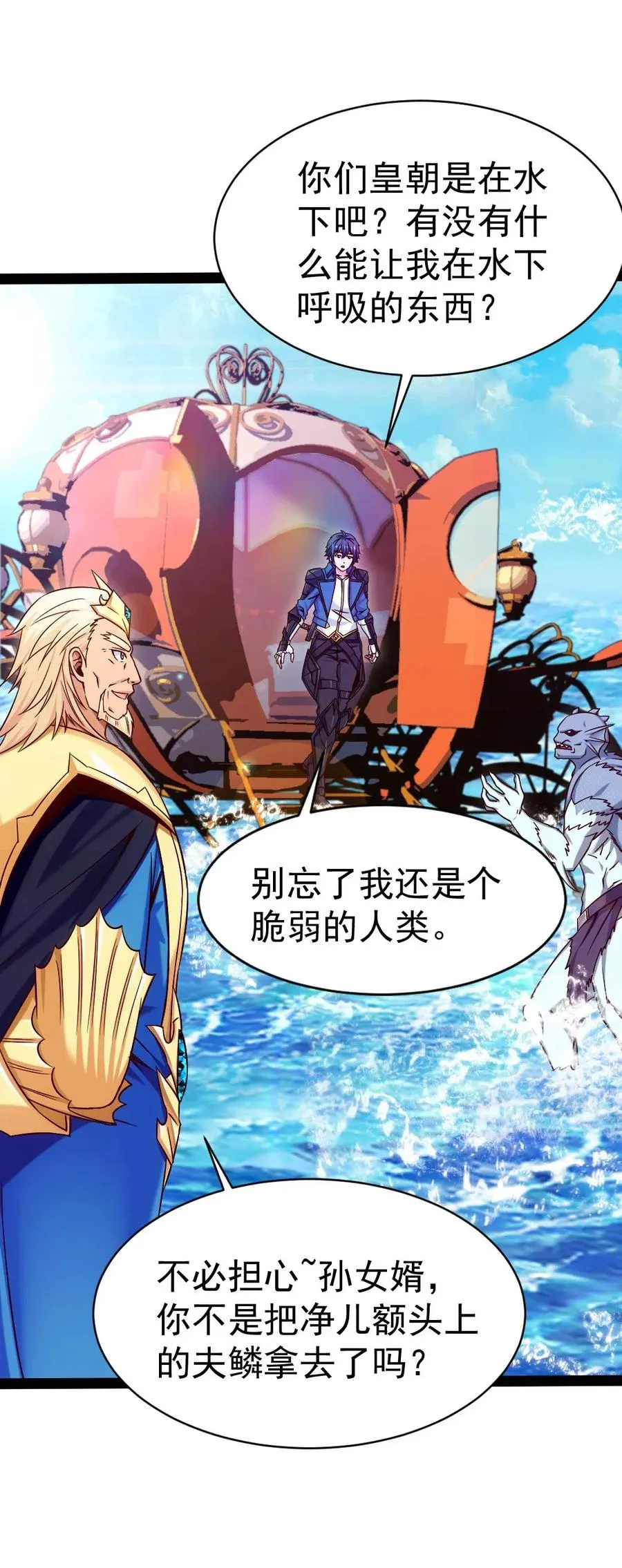 147 薇儿来信 第31页
