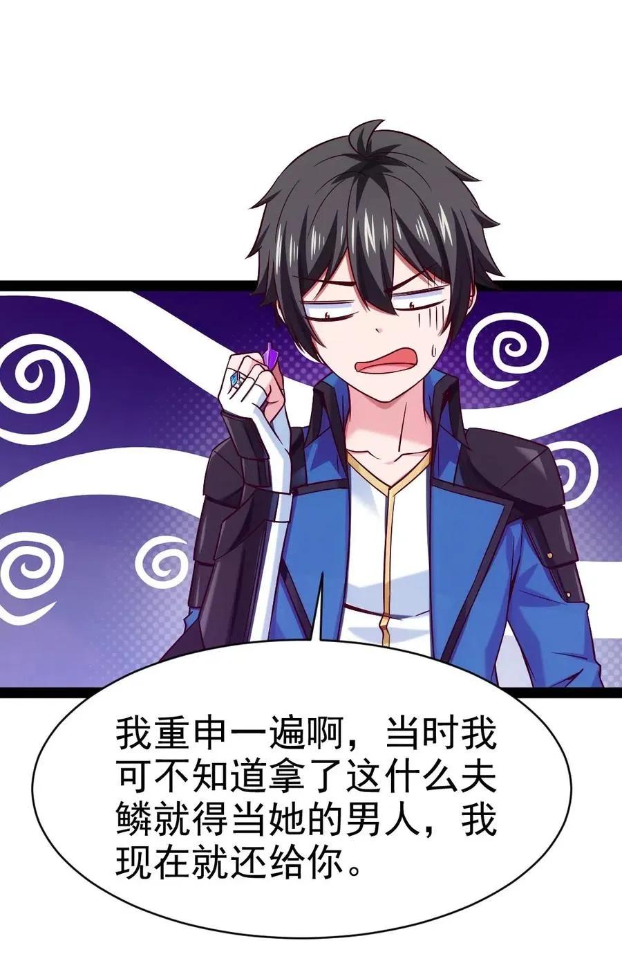 147 薇儿来信 第32页