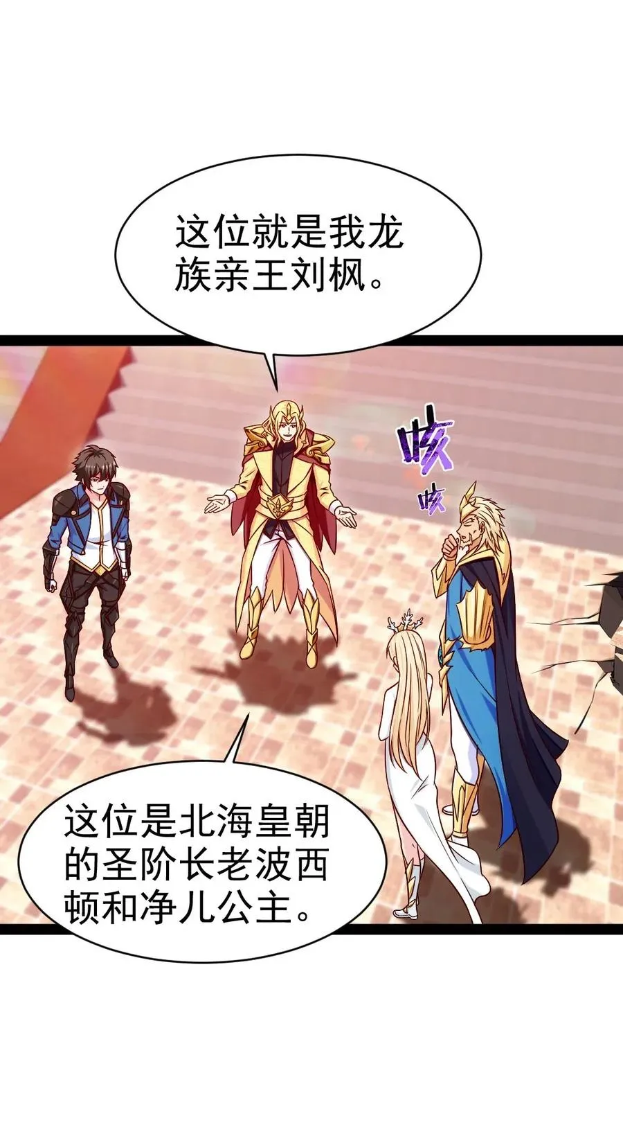 146 天降老婆？ 第11页