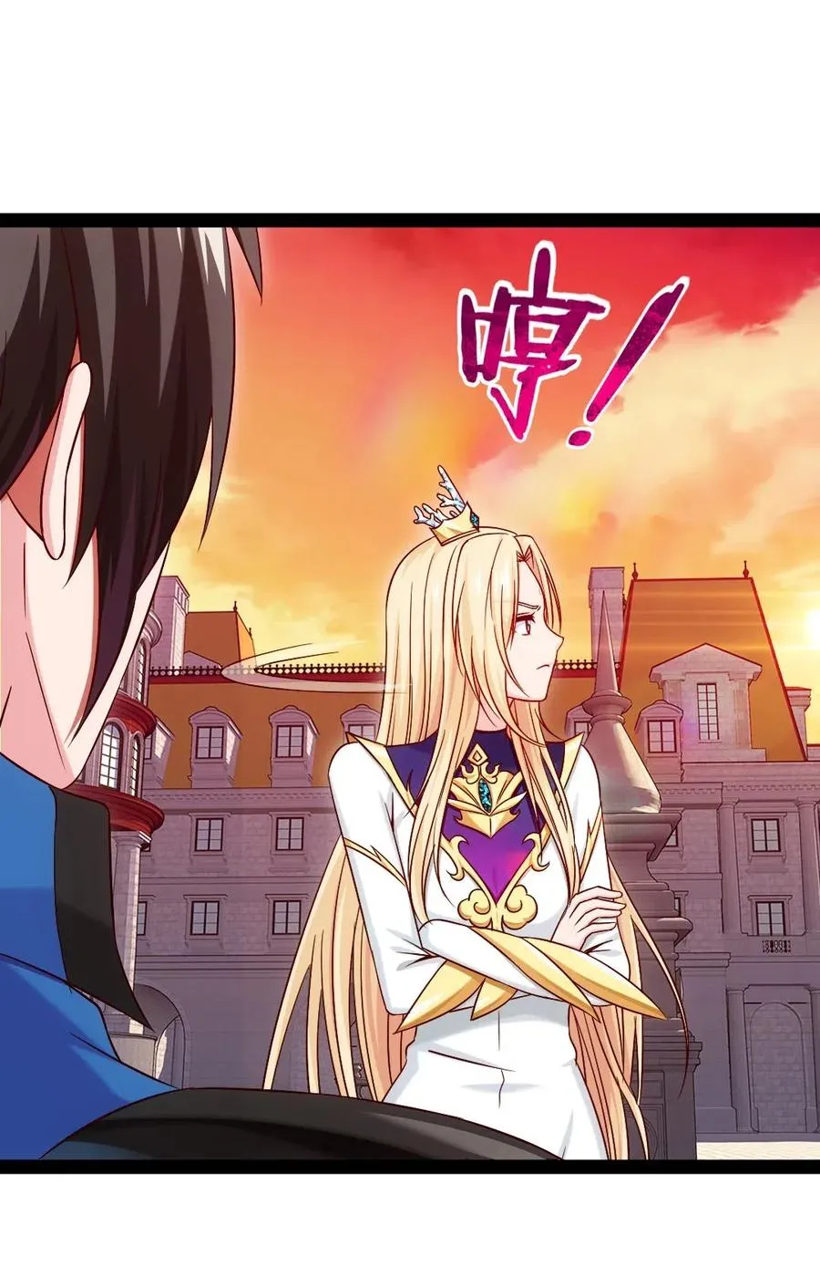 146 天降老婆？ 第12页