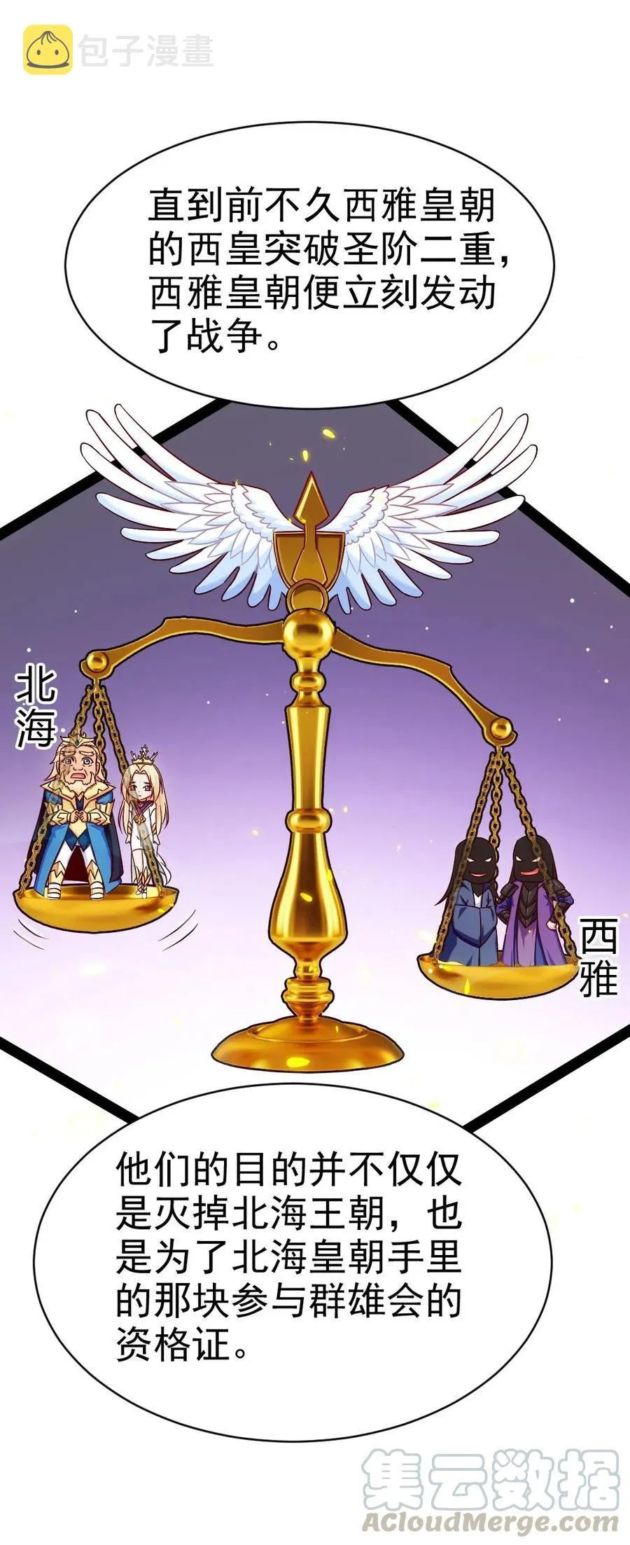 146 天降老婆？ 第16页