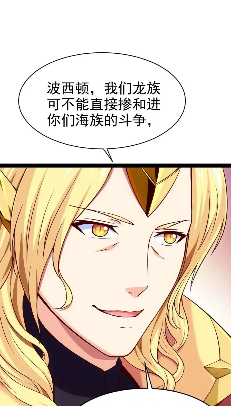 146 天降老婆？ 第18页