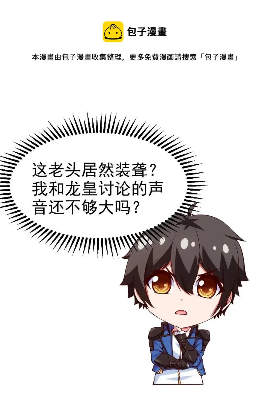 146 天降老婆？ 第21页