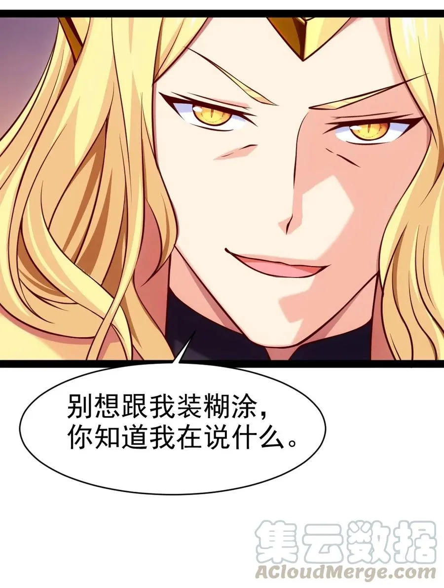 146 天降老婆？ 第22页