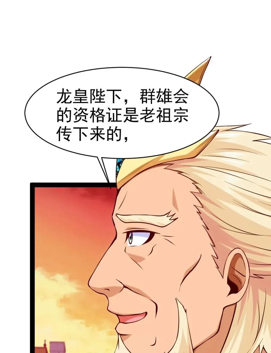 146 天降老婆？ 第23页