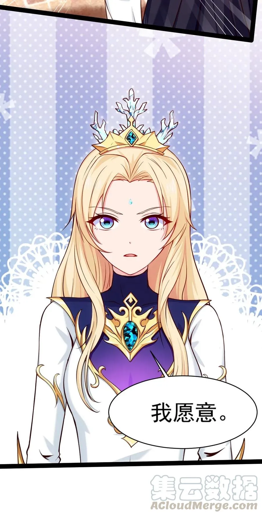 146 天降老婆？ 第28页