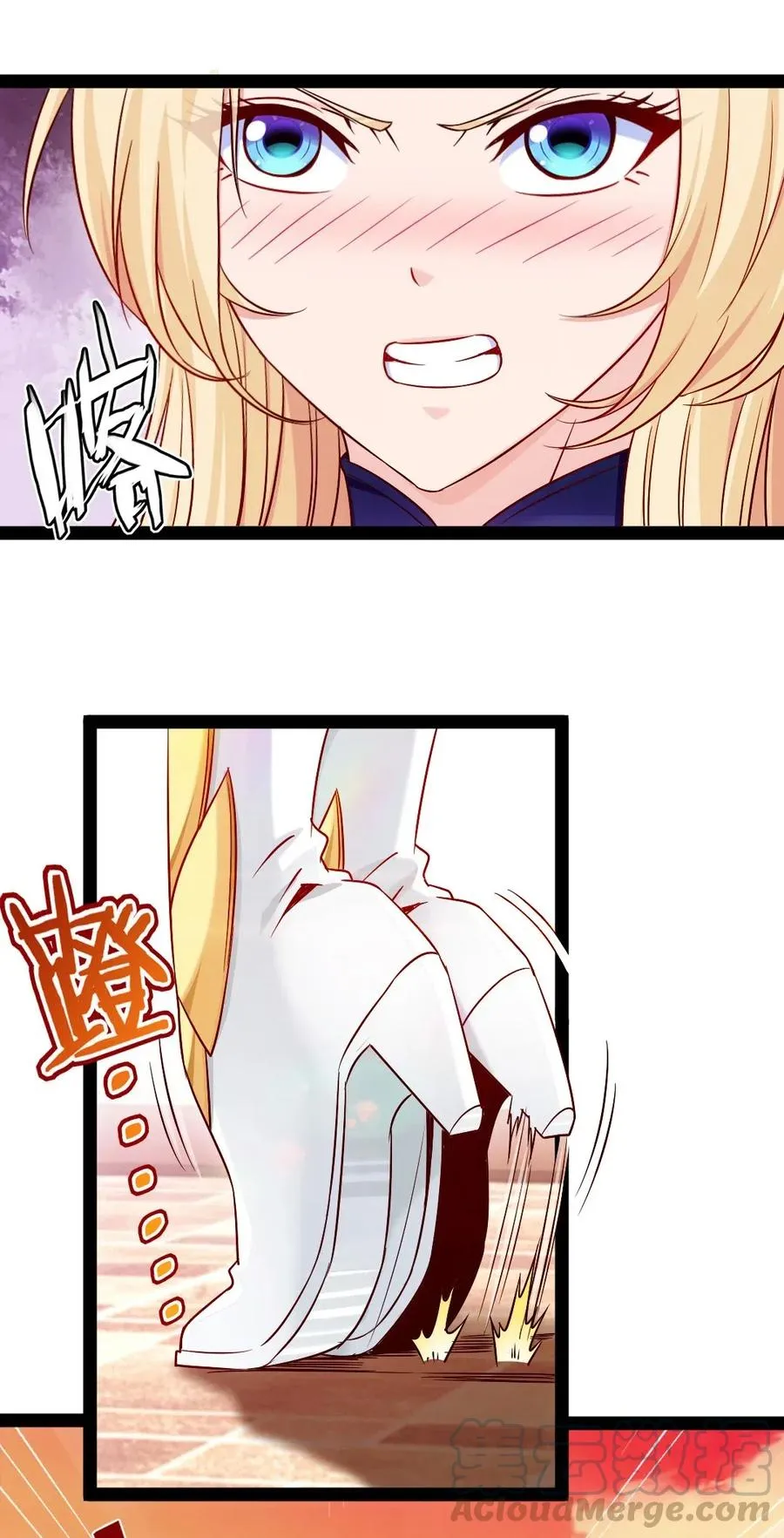 146 天降老婆？ 第34页