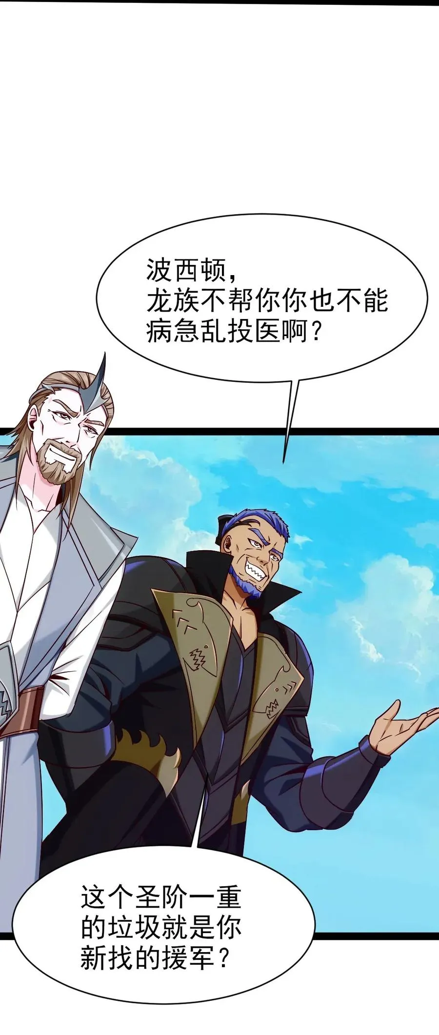 148 你……不会叛变吧 第6页
