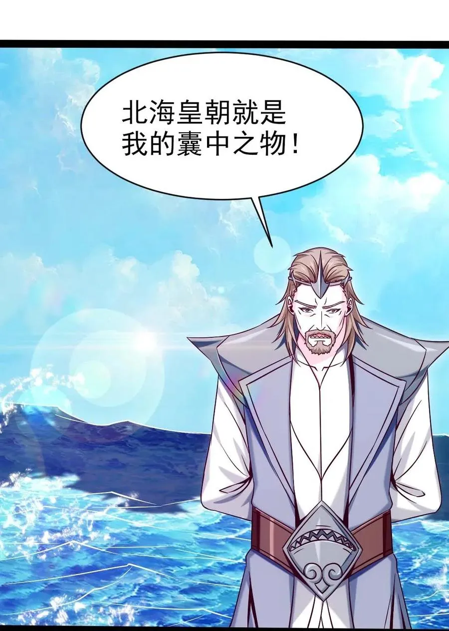 148 你……不会叛变吧 第10页