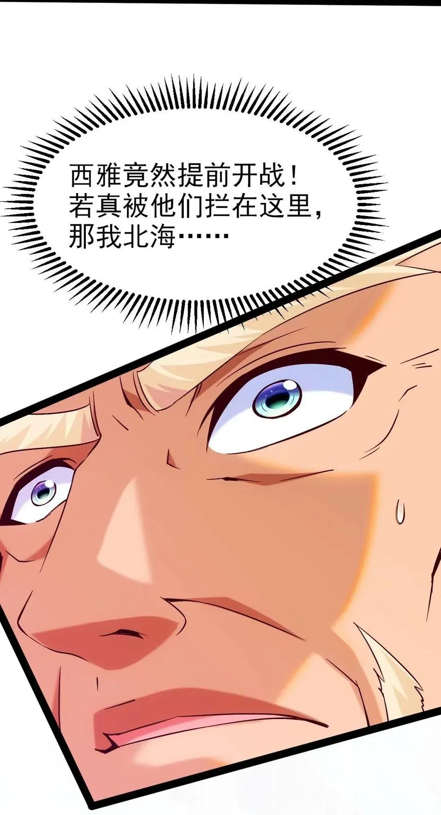 148 你……不会叛变吧 第11页