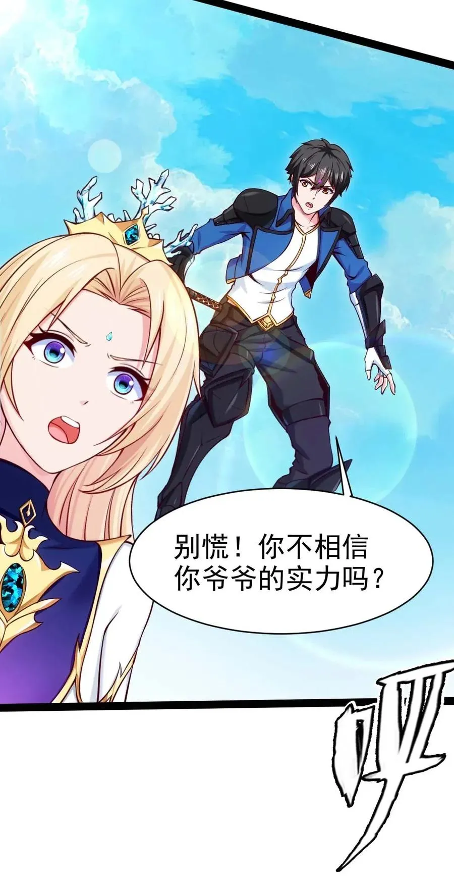 148 你……不会叛变吧 第18页