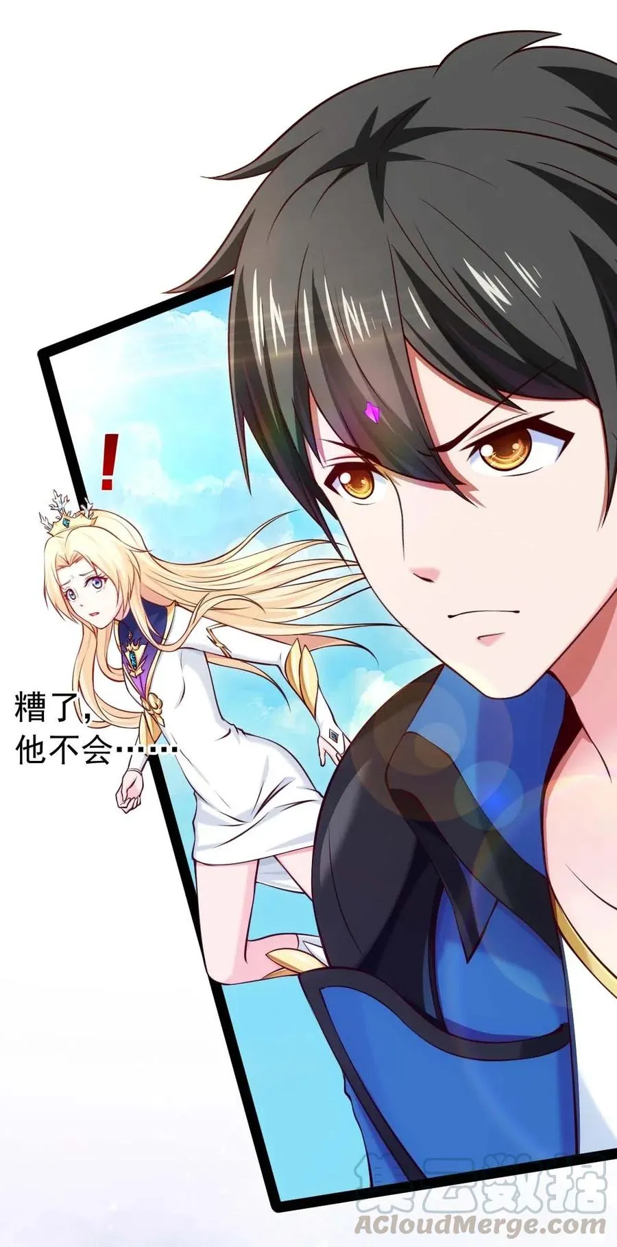 148 你……不会叛变吧 第21页