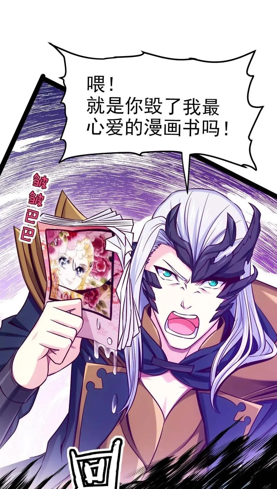 148 你……不会叛变吧 第24页