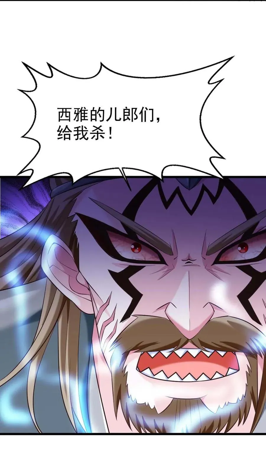 150 混蛋！不许死！ 第7页