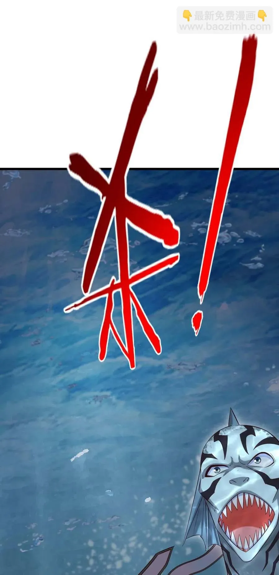 150 混蛋！不许死！ 第10页