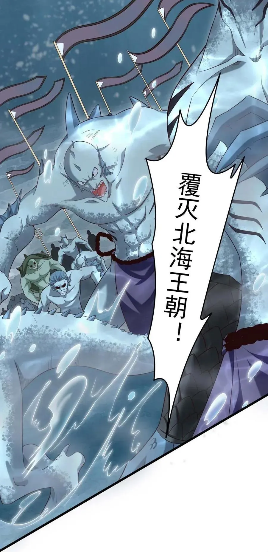 150 混蛋！不许死！ 第11页
