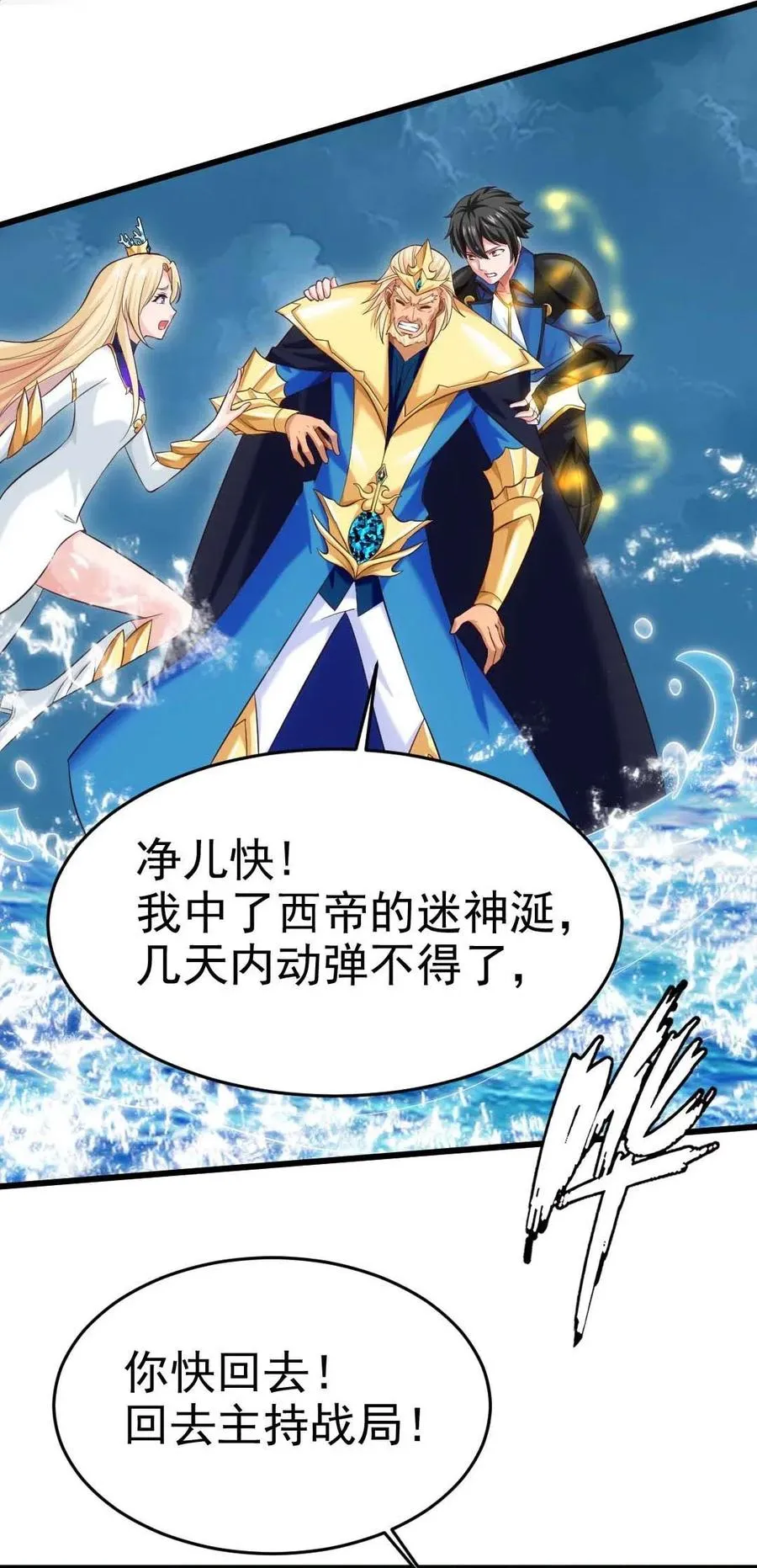 150 混蛋！不许死！ 第12页