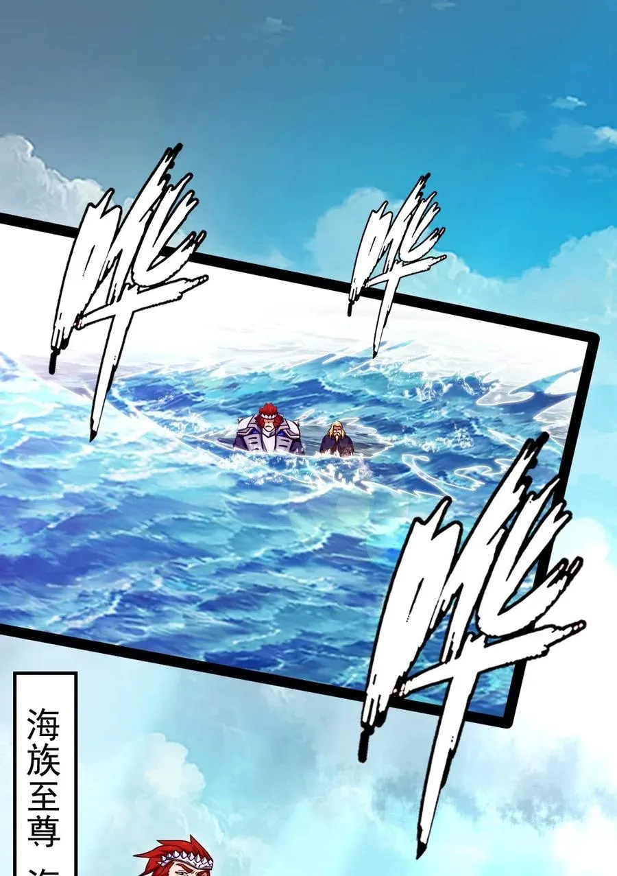151 海族至尊 第2页