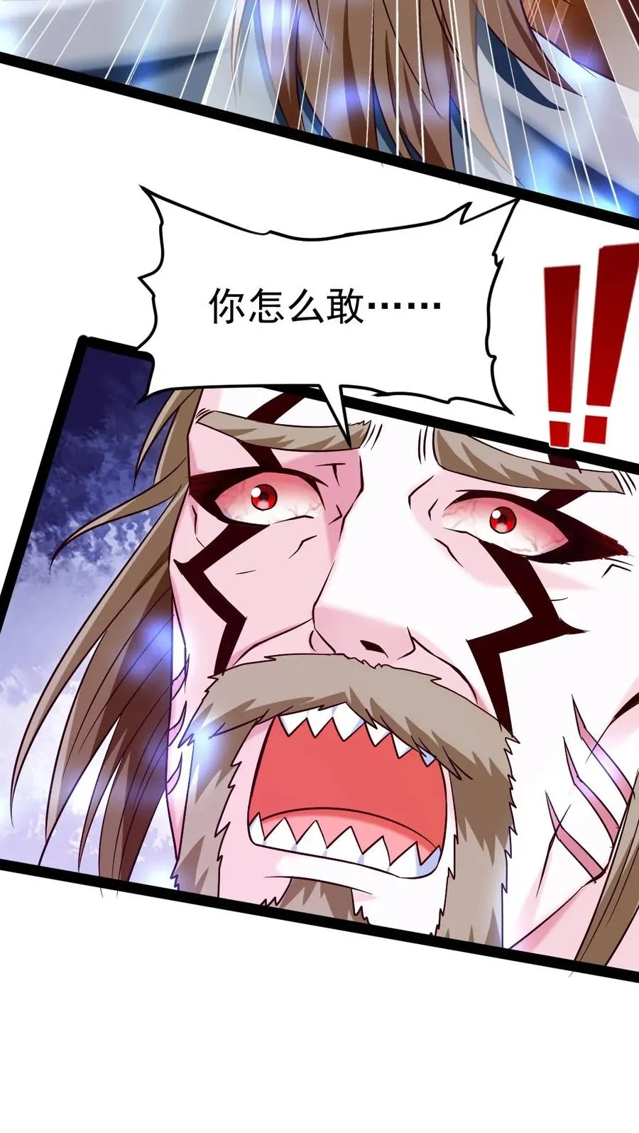 151 海族至尊 第6页