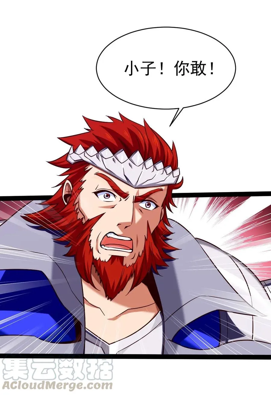 151 海族至尊 第9页