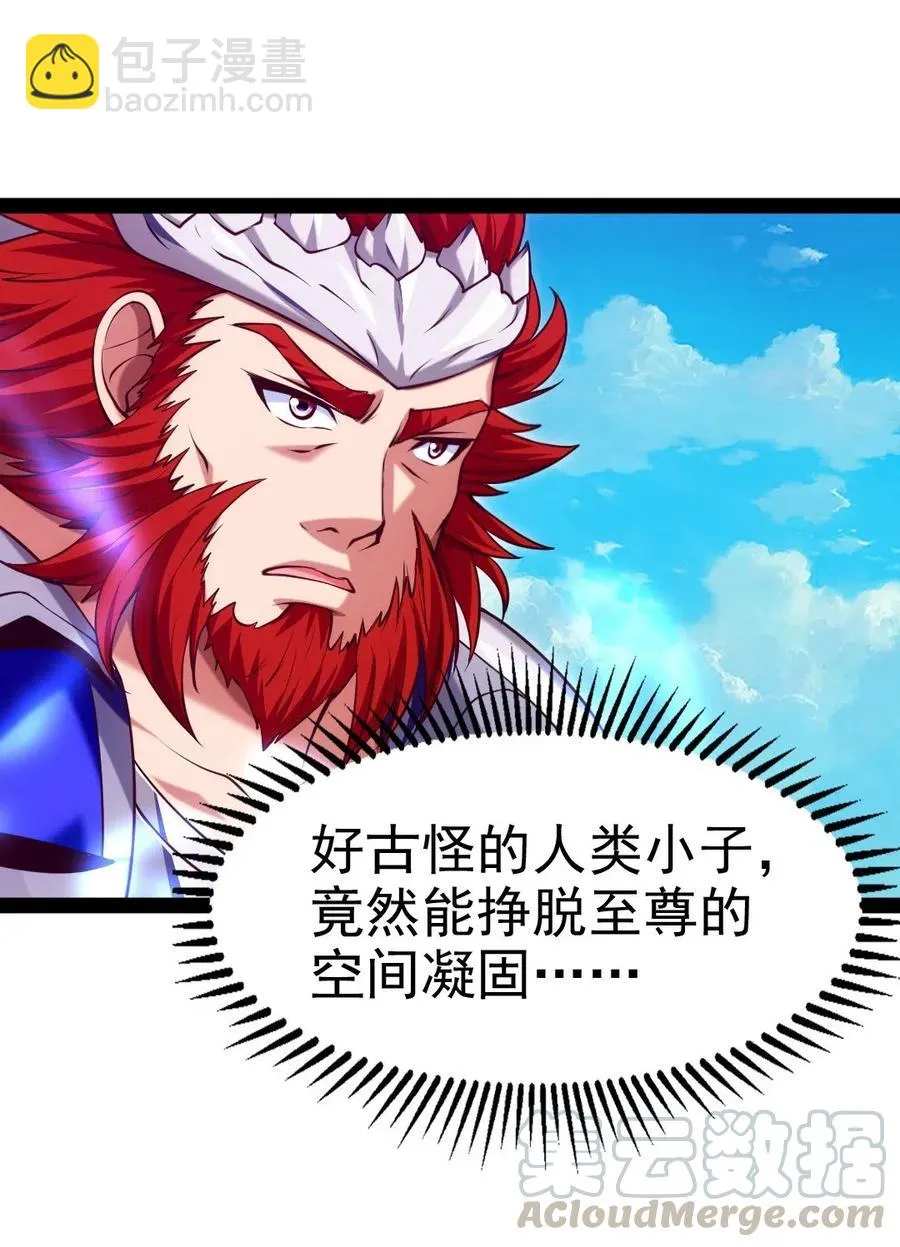 151 海族至尊 第13页
