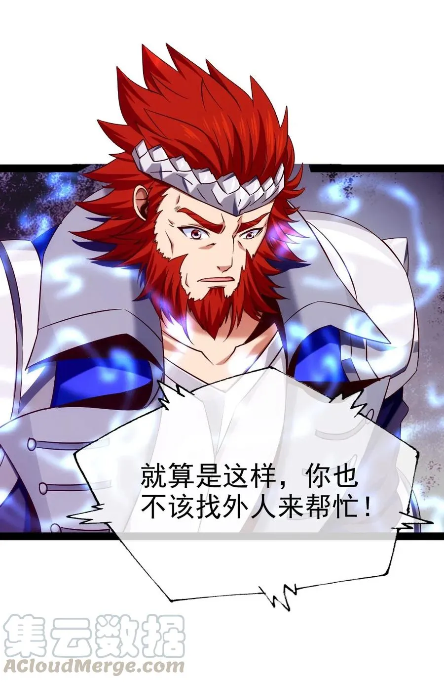 151 海族至尊 第19页
