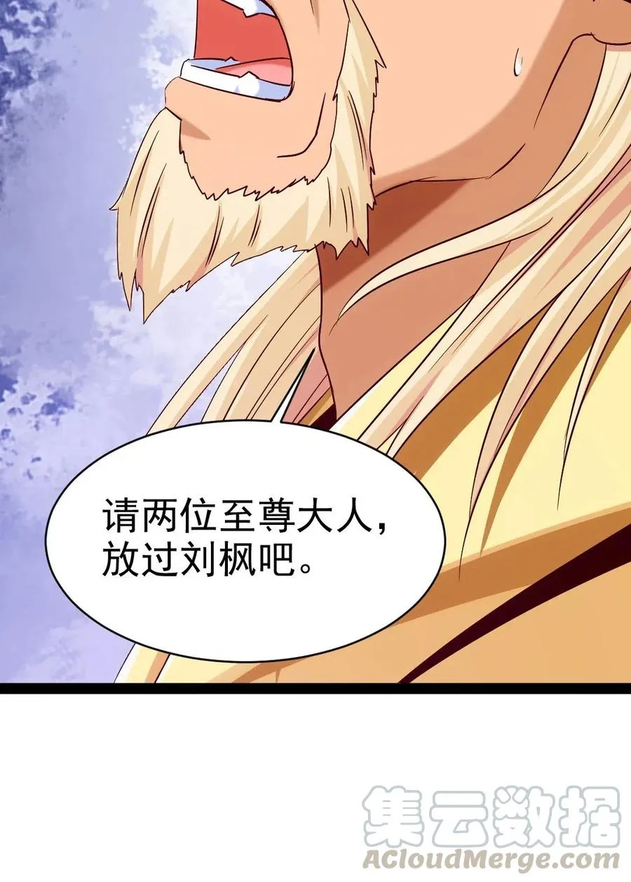 151 海族至尊 第21页