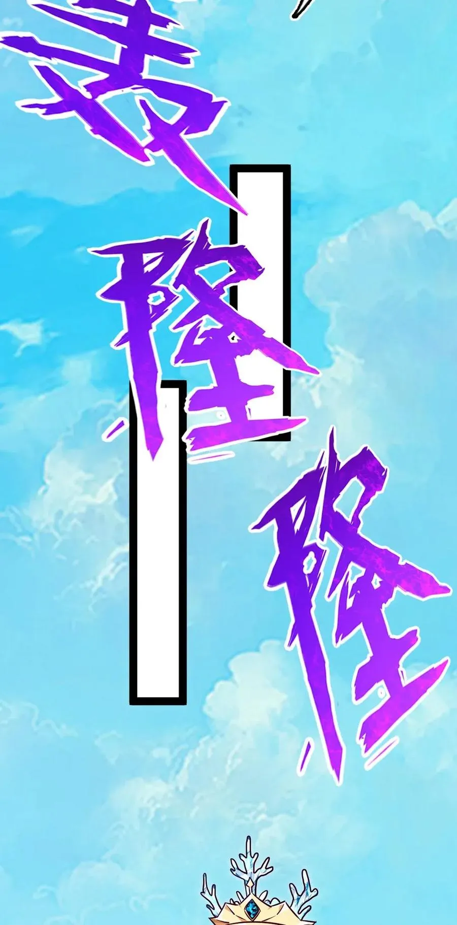 154 呀！变态！ 第6页