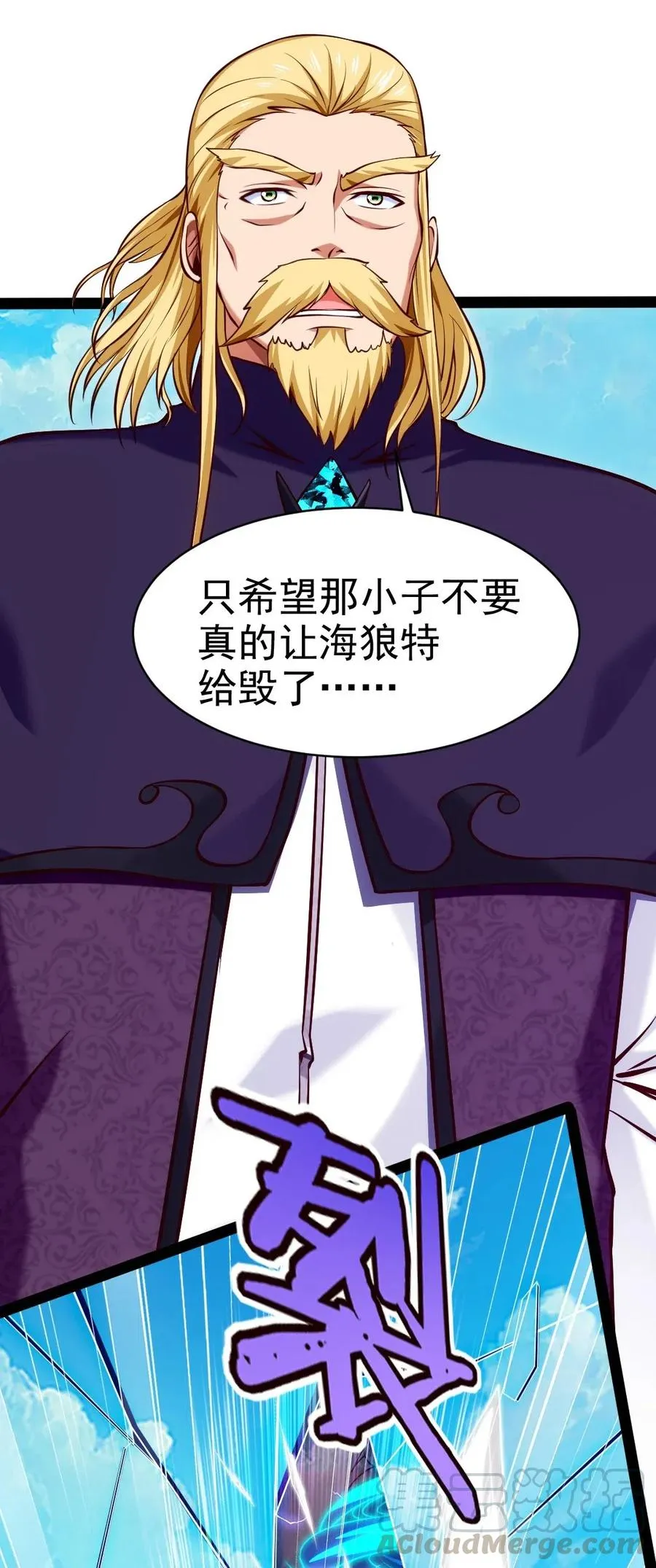 154 呀！变态！ 第9页