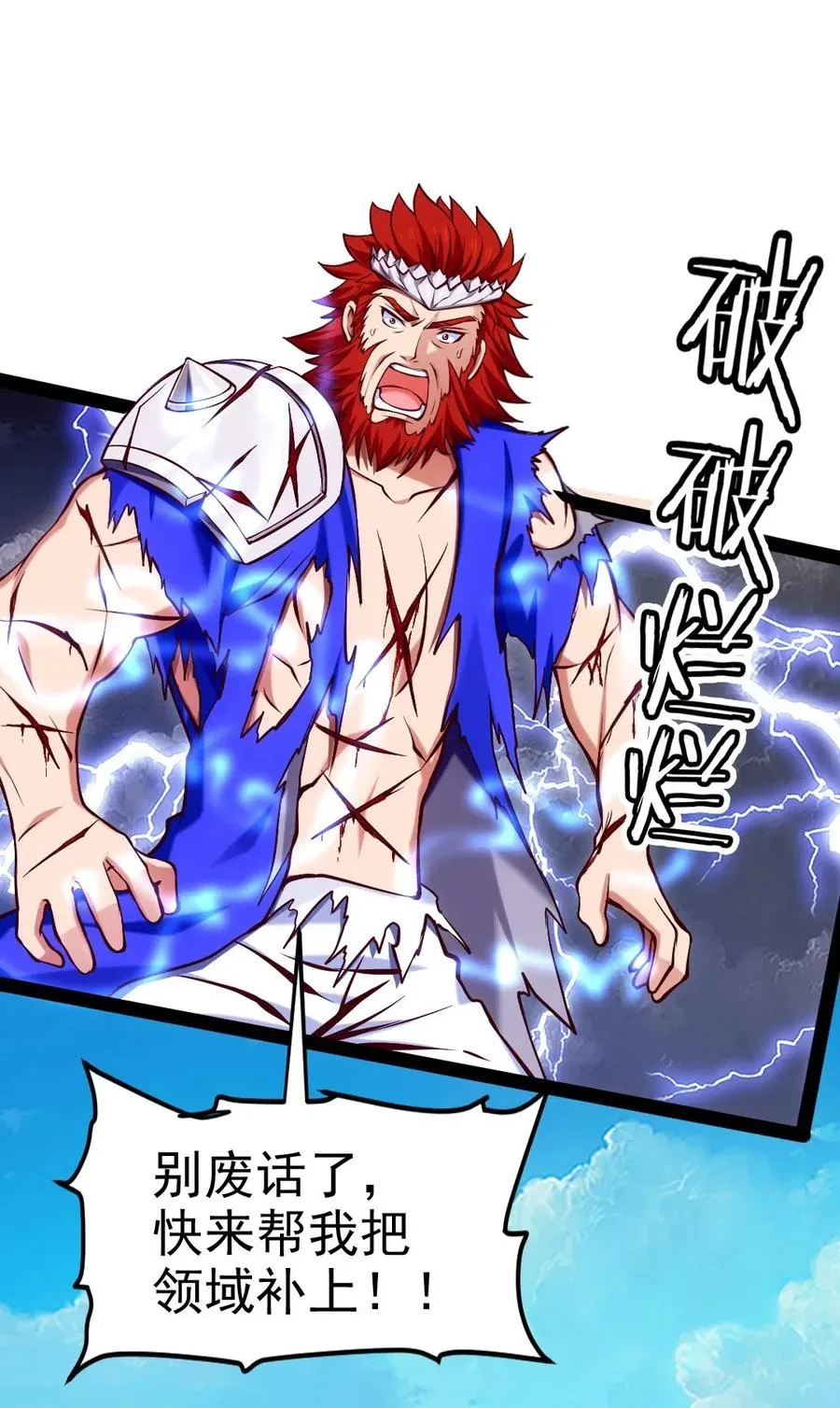 154 呀！变态！ 第12页