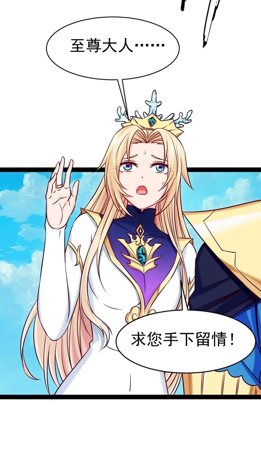 154 呀！变态！ 第16页