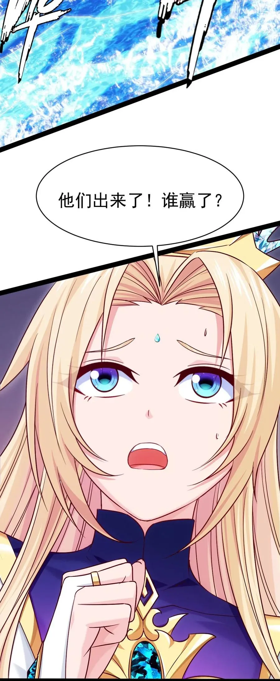 154 呀！变态！ 第32页