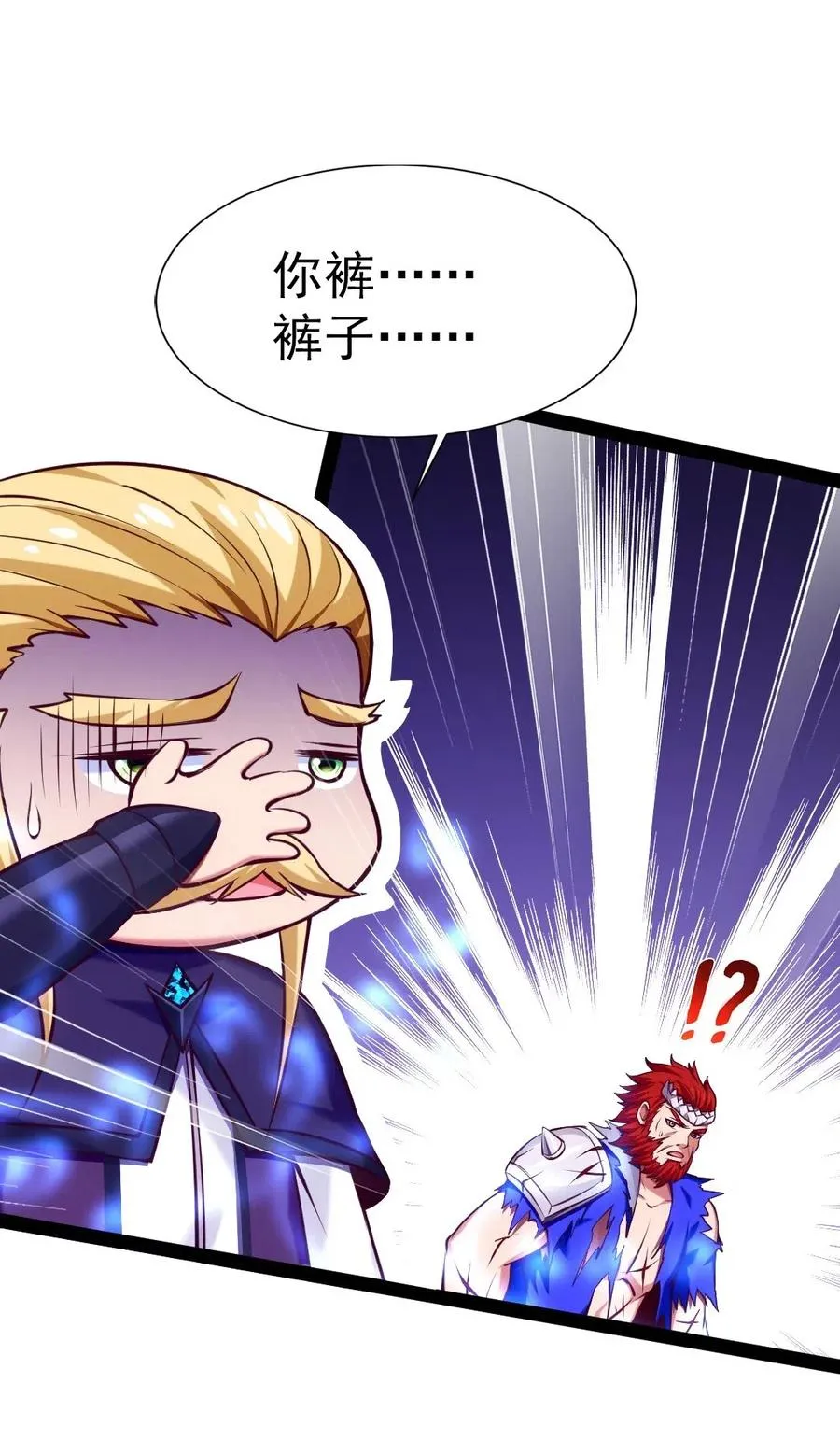 154 呀！变态！ 第36页