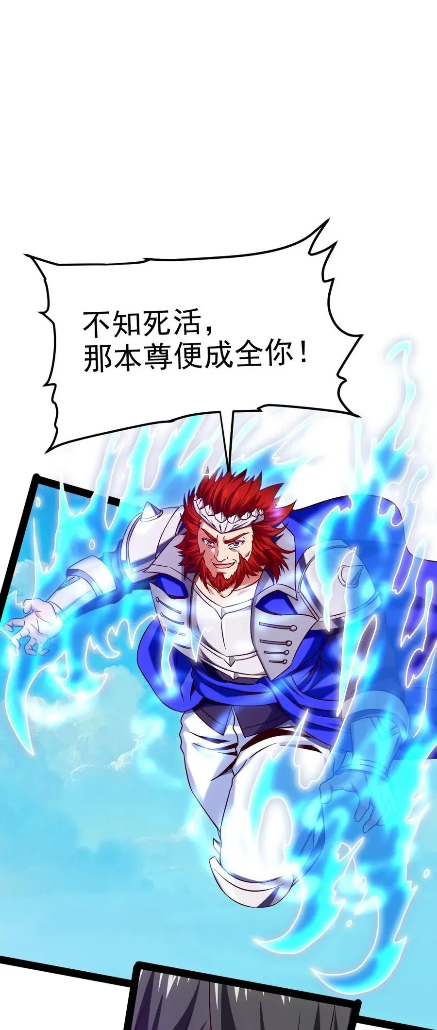 152 至尊与圣阶的差距 第2页