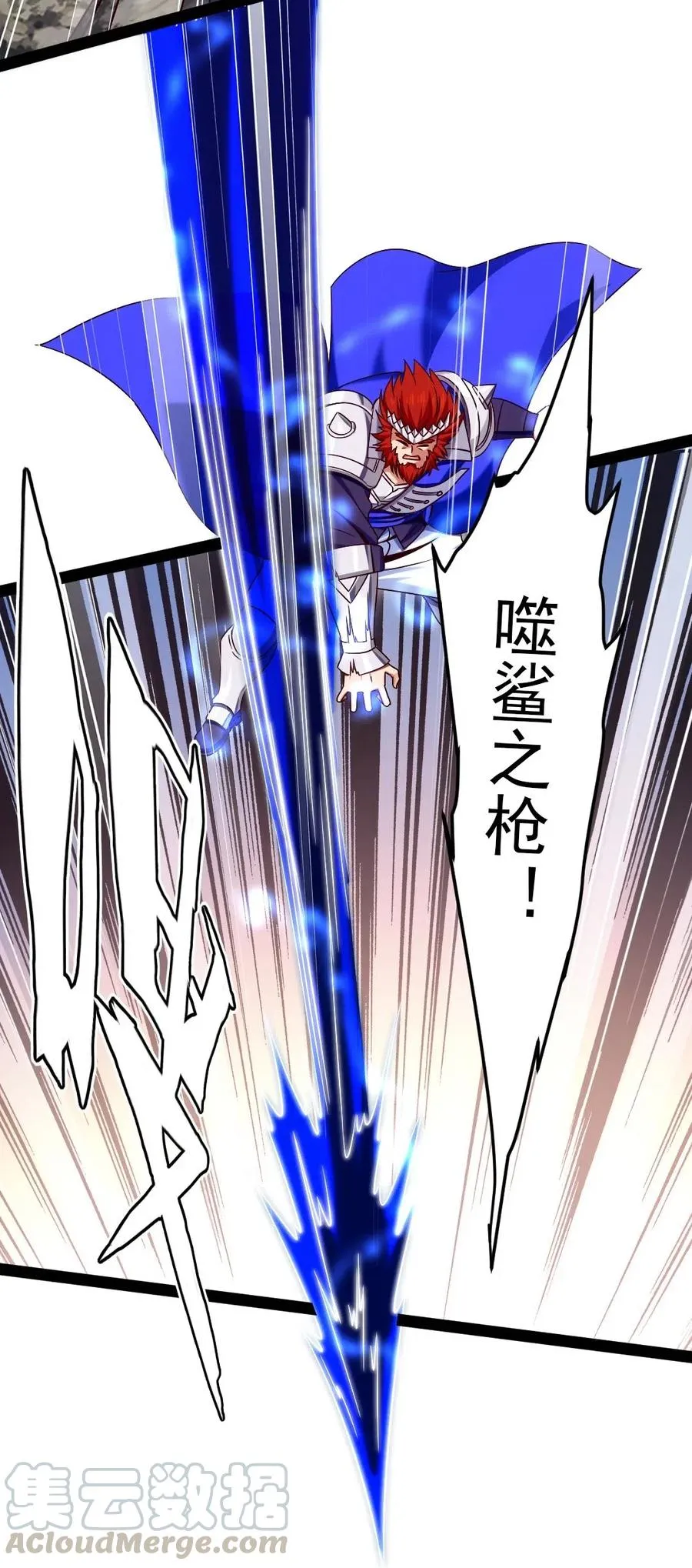 152 至尊与圣阶的差距 第19页