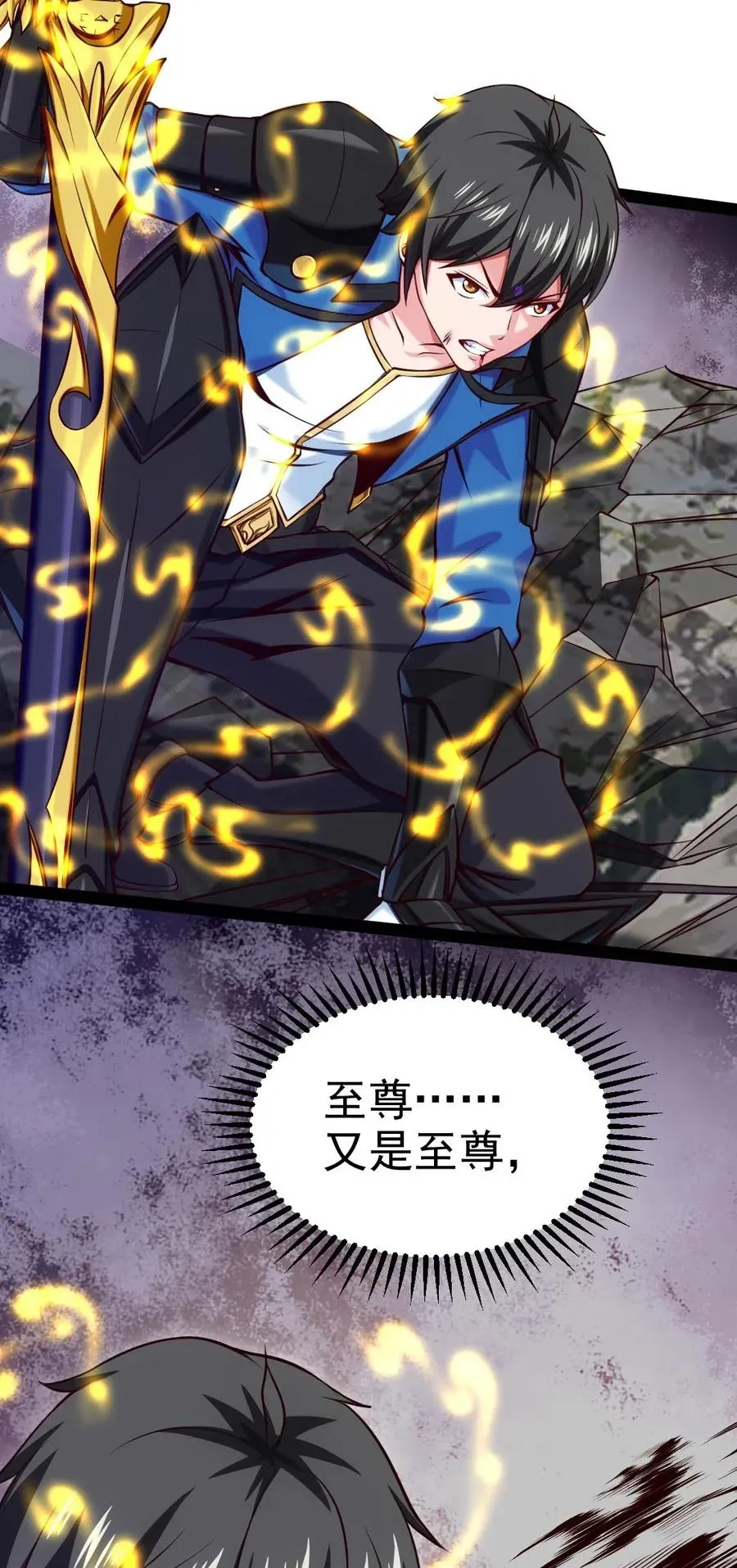 152 至尊与圣阶的差距 第26页